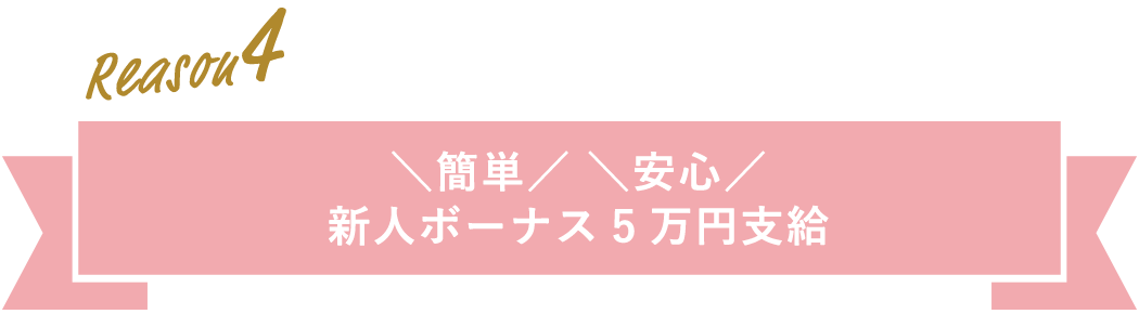 川崎で稼げる高収入チャットレディ簡単安心ボーナス5万円支給